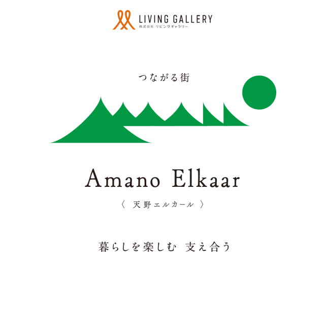 logo_amano